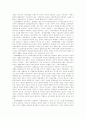 [정부회계제도][정부회계제도 개혁][일본 정부회계제도][독일 정부회계제도][프랑스 정부회계제도]일본, 독일, 프랑스의 정부회계제도 사례 분석과 우리나라 정부회계제도 개혁 추진과정 및 시사점(정부회계제도) 10페이지