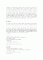 [정부회계제도][정부회계제도 개혁][일본 정부회계제도][독일 정부회계제도][프랑스 정부회계제도]일본, 독일, 프랑스의 정부회계제도 사례 분석과 우리나라 정부회계제도 개혁 추진과정 및 시사점(정부회계제도) 16페이지