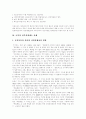 [정부회계제도][정부회계제도 개혁][일본 정부회계제도][독일 정부회계제도][프랑스 정부회계제도]일본, 독일, 프랑스의 정부회계제도 사례 분석과 우리나라 정부회계제도 개혁 추진과정 및 시사점(정부회계제도) 17페이지