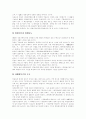 [정부회계제도][정부회계제도 개혁][일본 정부회계제도][독일 정부회계제도][프랑스 정부회계제도]일본, 독일, 프랑스의 정부회계제도 사례 분석과 우리나라 정부회계제도 개혁 추진과정 및 시사점(정부회계제도) 19페이지