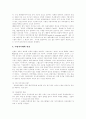 [정부회계제도][정부회계제도 개혁][일본 정부회계제도][독일 정부회계제도][프랑스 정부회계제도]일본, 독일, 프랑스의 정부회계제도 사례 분석과 우리나라 정부회계제도 개혁 추진과정 및 시사점(정부회계제도) 25페이지
