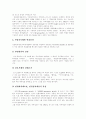 [정부회계제도][정부회계제도 개혁][일본 정부회계제도][독일 정부회계제도][프랑스 정부회계제도]일본, 독일, 프랑스의 정부회계제도 사례 분석과 우리나라 정부회계제도 개혁 추진과정 및 시사점(정부회계제도) 26페이지