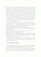 [정부회계제도][정부회계제도 개혁][일본 정부회계제도][독일 정부회계제도][프랑스 정부회계제도]일본, 독일, 프랑스의 정부회계제도 사례 분석과 우리나라 정부회계제도 개혁 추진과정 및 시사점(정부회계제도) 27페이지