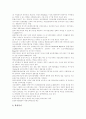 [정부회계제도][정부회계제도 개혁][일본 정부회계제도][독일 정부회계제도][프랑스 정부회계제도]일본, 독일, 프랑스의 정부회계제도 사례 분석과 우리나라 정부회계제도 개혁 추진과정 및 시사점(정부회계제도) 33페이지