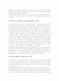 [재가노인복지][재가노인복지서비스][노인][복지]재가노인복지의 현황과 문제점 및 발전방안(재가복지의 개념, 재가노인복지서비스의 중요성, 재가노인복지의 현황과 문제점, 재가노인복지사업의 발전방안) 7페이지