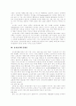 [전자상거래][EC]전자상거래(EC)의 개념, 형태, 특징과 선진국 사례 및 향후 전망(전자상거래(EC) 플랫폼, 전자상거래(EC) 형태, 선진국 전자상거래(EC) 정책 사례 분석, 전자상거래(EC) 향후 전망) 2페이지