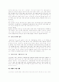 [전자상거래][EC]전자상거래(EC)의 개념, 형태, 특징과 선진국 사례 및 향후 전망(전자상거래(EC) 플랫폼, 전자상거래(EC) 형태, 선진국 전자상거래(EC) 정책 사례 분석, 전자상거래(EC) 향후 전망) 3페이지