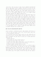 [전자상거래][EC]전자상거래(EC)의 개념, 형태, 특징과 선진국 사례 및 향후 전망(전자상거래(EC) 플랫폼, 전자상거래(EC) 형태, 선진국 전자상거래(EC) 정책 사례 분석, 전자상거래(EC) 향후 전망) 4페이지