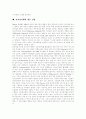 [전자상거래][EC]전자상거래(EC)의 개념, 형태, 특징과 선진국 사례 및 향후 전망(전자상거래(EC) 플랫폼, 전자상거래(EC) 형태, 선진국 전자상거래(EC) 정책 사례 분석, 전자상거래(EC) 향후 전망) 5페이지