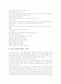 [전통혼례][결혼문화][결혼관][결혼가치관][이혼]전통혼례와 외국의 결혼문화 고찰 및 종교와 사상에 따른 결혼관 및 결혼가치관의 변화 분석(전통혼례, 혼례, 결혼문화, 결혼관, 결혼가치관, 이혼, 결혼) 4페이지