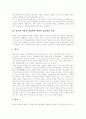 [전통혼례][결혼문화][결혼관][결혼가치관][이혼]전통혼례와 외국의 결혼문화 고찰 및 종교와 사상에 따른 결혼관 및 결혼가치관의 변화 분석(전통혼례, 혼례, 결혼문화, 결혼관, 결혼가치관, 이혼, 결혼) 10페이지