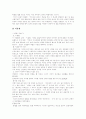 [전통혼례][결혼문화][결혼관][결혼가치관][이혼]전통혼례와 외국의 결혼문화 고찰 및 종교와 사상에 따른 결혼관 및 결혼가치관의 변화 분석(전통혼례, 혼례, 결혼문화, 결혼관, 결혼가치관, 이혼, 결혼) 12페이지