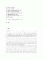 [저작권]저작권에 관한 고찰(저작권법의 목적과 기능, 저작인격권, 저작권의 등록, 저작권의 국제적 흐름, 저작자와 저작재산권자, 저작자의 권리, 저작권의 위탁관리 제도, 저작권의 침해와 침해에 대한 구제) 2페이지
