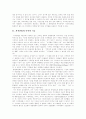 [저작권]저작권에 관한 고찰(저작권법의 목적과 기능, 저작인격권, 저작권의 등록, 저작권의 국제적 흐름, 저작자와 저작재산권자, 저작자의 권리, 저작권의 위탁관리 제도, 저작권의 침해와 침해에 대한 구제) 3페이지
