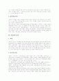 [저작권]저작권에 관한 고찰(저작권법의 목적과 기능, 저작인격권, 저작권의 등록, 저작권의 국제적 흐름, 저작자와 저작재산권자, 저작자의 권리, 저작권의 위탁관리 제도, 저작권의 침해와 침해에 대한 구제) 5페이지