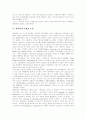 [저작권]저작권에 관한 고찰(저작권법의 목적과 기능, 저작인격권, 저작권의 등록, 저작권의 국제적 흐름, 저작자와 저작재산권자, 저작자의 권리, 저작권의 위탁관리 제도, 저작권의 침해와 침해에 대한 구제) 6페이지