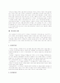 [저작권]저작권에 관한 고찰(저작권법의 목적과 기능, 저작인격권, 저작권의 등록, 저작권의 국제적 흐름, 저작자와 저작재산권자, 저작자의 권리, 저작권의 위탁관리 제도, 저작권의 침해와 침해에 대한 구제) 8페이지