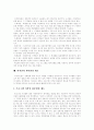 [저작권]저작권에 관한 고찰(저작권법의 목적과 기능, 저작인격권, 저작권의 등록, 저작권의 국제적 흐름, 저작자와 저작재산권자, 저작자의 권리, 저작권의 위탁관리 제도, 저작권의 침해와 침해에 대한 구제) 9페이지
