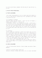 [저작권]저작권에 관한 고찰(저작권법의 목적과 기능, 저작인격권, 저작권의 등록, 저작권의 국제적 흐름, 저작자와 저작재산권자, 저작자의 권리, 저작권의 위탁관리 제도, 저작권의 침해와 침해에 대한 구제) 10페이지