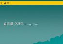 노인의학의 실태와 문제점 및 개선 방안(A+발표) 50페이지