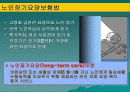 노인의학의 실태와 문제점 및 개선 방안(A+발표) 52페이지