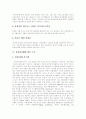 [전자상거래][EC]전자상거래(EC)에 관한 고찰(전자상거래(EC) 특성, 전자상거래(EC) 발전내용, 전자상거래(EC) 하부구조, 전자상거래(EC) 국제적 이슈와 추세, 국내 전자상거래(EC) 표준화 동향) 4페이지
