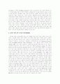 [전자상거래][EC]전자상거래(EC)에 관한 고찰(전자상거래(EC) 특성, 전자상거래(EC) 발전내용, 전자상거래(EC) 하부구조, 전자상거래(EC) 국제적 이슈와 추세, 국내 전자상거래(EC) 표준화 동향) 5페이지