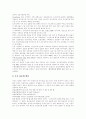 [전자상거래][EC]전자상거래(EC)에 관한 고찰(전자상거래(EC) 특성, 전자상거래(EC) 발전내용, 전자상거래(EC) 하부구조, 전자상거래(EC) 국제적 이슈와 추세, 국내 전자상거래(EC) 표준화 동향) 9페이지