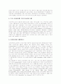 [전자상거래][EC]전자상거래(EC)에 관한 고찰(전자상거래(EC) 특성, 전자상거래(EC) 발전내용, 전자상거래(EC) 하부구조, 전자상거래(EC) 국제적 이슈와 추세, 국내 전자상거래(EC) 표준화 동향) 10페이지