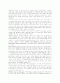 [전자상거래][EC]전자상거래(EC)에 관한 고찰(전자상거래(EC) 특성, 전자상거래(EC) 발전내용, 전자상거래(EC) 하부구조, 전자상거래(EC) 국제적 이슈와 추세, 국내 전자상거래(EC) 표준화 동향) 12페이지