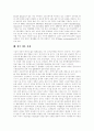 [전자상거래][EC]전자상거래(EC)에 관한 고찰(전자상거래(EC) 특성, 전자상거래(EC) 발전내용, 전자상거래(EC) 하부구조, 전자상거래(EC) 국제적 이슈와 추세, 국내 전자상거래(EC) 표준화 동향) 13페이지