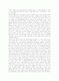 [지적재산권][표준화][저작물보호]지적재산권의 국제동향과 표준화 고찰 및 저작물보호 정책 방향(지적재산권 종류, 디지털경제와 지적재산권, 지적재산권 국제동향, 국제표준화시대 지적재산 권리화 전략) 4페이지