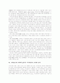 [지적재산권][표준화][저작물보호]지적재산권의 국제동향과 표준화 고찰 및 저작물보호 정책 방향(지적재산권 종류, 디지털경제와 지적재산권, 지적재산권 국제동향, 국제표준화시대 지적재산 권리화 전략) 6페이지