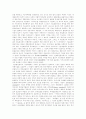 [지적재산권][표준화][저작물보호]지적재산권의 국제동향과 표준화 고찰 및 저작물보호 정책 방향(지적재산권 종류, 디지털경제와 지적재산권, 지적재산권 국제동향, 국제표준화시대 지적재산 권리화 전략) 7페이지