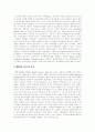[지적재산권][표준화][저작물보호]지적재산권의 국제동향과 표준화 고찰 및 저작물보호 정책 방향(지적재산권 종류, 디지털경제와 지적재산권, 지적재산권 국제동향, 국제표준화시대 지적재산 권리화 전략) 10페이지