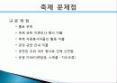 부산국제연극제 축제 현황과 평가및 발전방향 보고서(축제보고서) 4페이지
