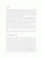 [OECD][시민단체 부정부패 방지][NGO 부정부패 방지][부정부패 방지정책][부정부패][부패방지]OECD와 시민단체(NGO)의 부정부패 방지 방안을 통해 본 우리나라 부정부패 방지정책의 방향 분석 2페이지