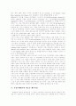 [OECD][시민단체 부정부패 방지][NGO 부정부패 방지][부정부패 방지정책][부정부패][부패방지]OECD와 시민단체(NGO)의 부정부패 방지 방안을 통해 본 우리나라 부정부패 방지정책의 방향 분석 4페이지