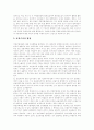 [OECD][시민단체 부정부패 방지][NGO 부정부패 방지][부정부패 방지정책][부정부패][부패방지]OECD와 시민단체(NGO)의 부정부패 방지 방안을 통해 본 우리나라 부정부패 방지정책의 방향 분석 6페이지