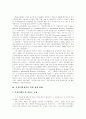 [OECD][시민단체 부정부패 방지][NGO 부정부패 방지][부정부패 방지정책][부정부패][부패방지]OECD와 시민단체(NGO)의 부정부패 방지 방안을 통해 본 우리나라 부정부패 방지정책의 방향 분석 10페이지
