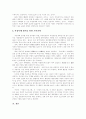 [OECD][시민단체 부정부패 방지][NGO 부정부패 방지][부정부패 방지정책][부정부패][부패방지]OECD와 시민단체(NGO)의 부정부패 방지 방안을 통해 본 우리나라 부정부패 방지정책의 방향 분석 11페이지