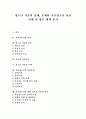 [청소년가출][가출청소년][가출]청소년 가출의 실태, 문제와 가출청소년 상담 사례 및 향후 대책 분석(청소년가출 원인, 청소년가출 실태, 가출청소년 당면문제, 가출청소년 상담사례, 가출청소년 대책) 1페이지