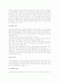 [청소년가출][가출청소년][가출]청소년 가출의 실태, 문제와 가출청소년 상담 사례 및 향후 대책 분석(청소년가출 원인, 청소년가출 실태, 가출청소년 당면문제, 가출청소년 상담사례, 가출청소년 대책) 5페이지