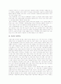 [청소년가출][가출청소년][가출]청소년 가출의 실태, 문제와 가출청소년 상담 사례 및 향후 대책 분석(청소년가출 원인, 청소년가출 실태, 가출청소년 당면문제, 가출청소년 상담사례, 가출청소년 대책) 6페이지