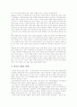 [청소년가출][가출청소년][가출]청소년 가출의 실태, 문제와 가출청소년 상담 사례 및 향후 대책 분석(청소년가출 원인, 청소년가출 실태, 가출청소년 당면문제, 가출청소년 상담사례, 가출청소년 대책) 7페이지