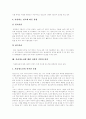 [청소년가출][가출청소년][가출]청소년 가출의 실태, 문제와 가출청소년 상담 사례 및 향후 대책 분석(청소년가출 원인, 청소년가출 실태, 가출청소년 당면문제, 가출청소년 상담사례, 가출청소년 대책) 9페이지