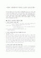 한국사회에서의 외국인노동자 인권문제분석 2페이지