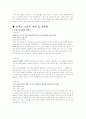한국사회에서의 외국인노동자 인권문제분석 5페이지
