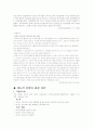한국사회에서의 외국인노동자 인권문제분석 8페이지