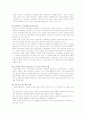 한국사회에서의 외국인노동자 인권문제분석 10페이지